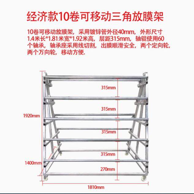 可移动重型放膜架子多层带轮卷料架布料缠绕膜旋转支架PVC吸塑膜