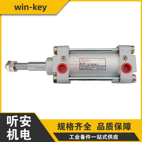 win-key气缸多规格可选