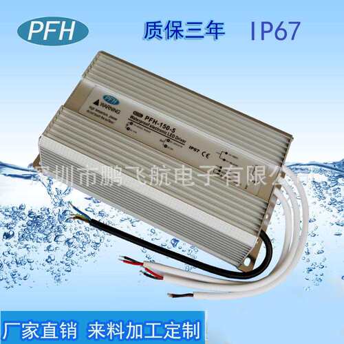 LED摩天轮防水电源5V30A防水电源 5V150W游艺设备防水驱动电源