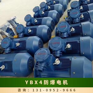 鸿泰二级能效隔爆型电机tYBX4-132S1-2t5.5KWt380Vt制造工艺先进