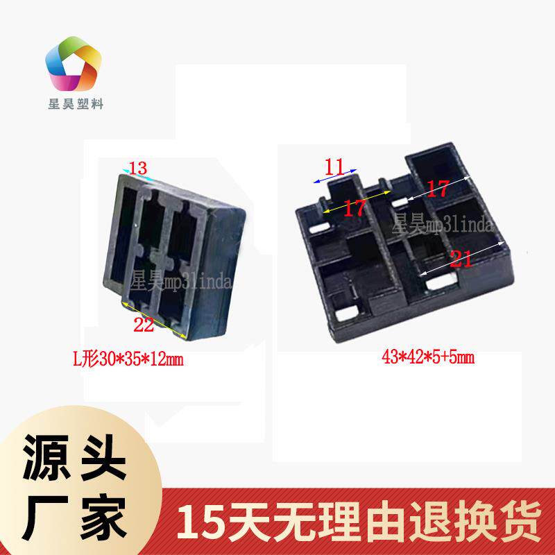 星昊门窗硬塑固定安装垫块卡位卡槽定位89102铝材型材孔固定垫硬