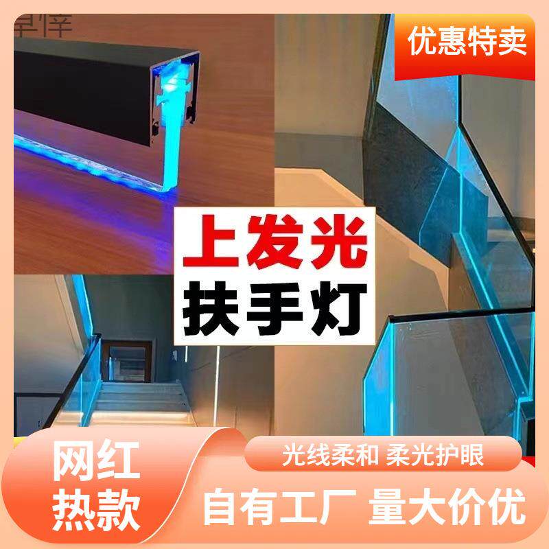 s%楼梯网红玻璃扶手灯光踢脚线灯上下楼感应灯氛围灯过道走廊感应