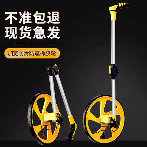 户外滚尺测量轮手推式测距仪室外工地长度距离滚轮式工程量路推尺