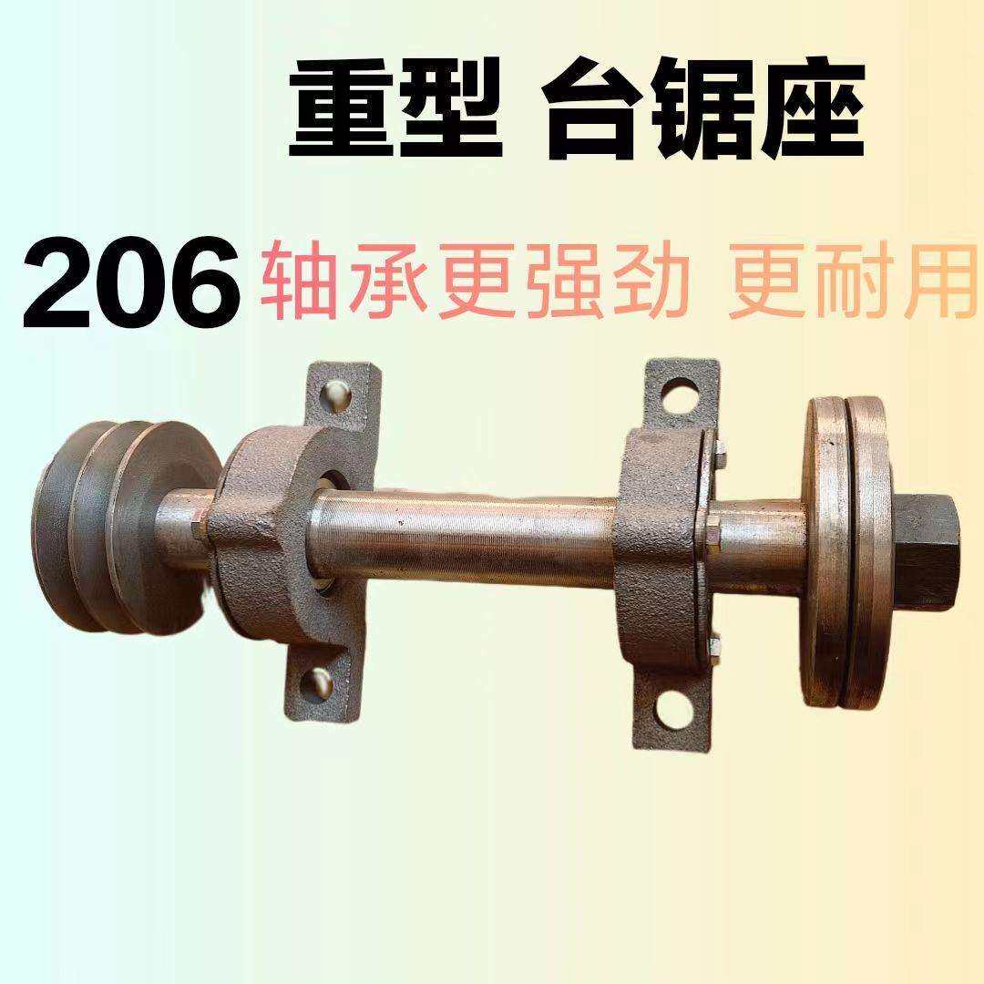 锯轴木工锯重型木工锯总成家用锯轴座锯轴推台锯切割机配件轴承座