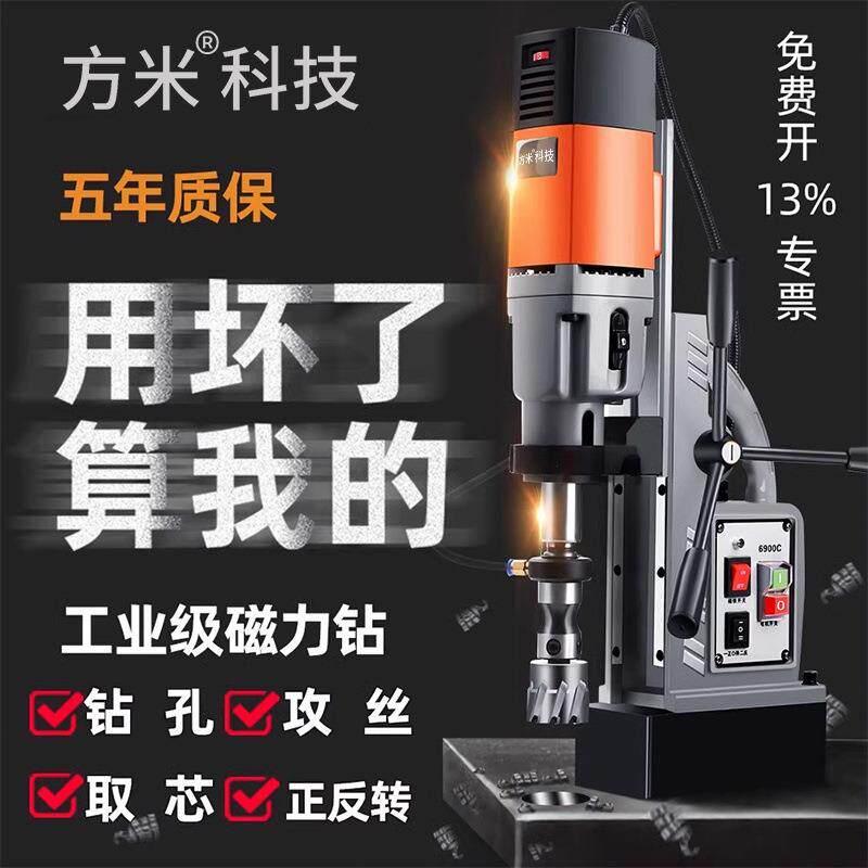 磁力钻小型便携打孔机吸铁电磁钻多功能工业级磁座台钻调速大功率