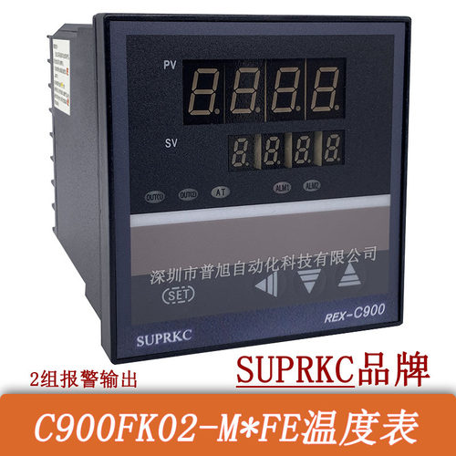 REX-C900温控表上下限报警