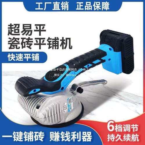 K8瓷砖平铺机大功率震动器贴墙地大板吸提电动贴砖铺贴通用款