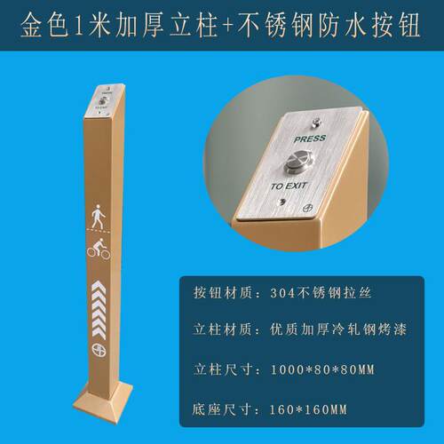 门禁刷卡机立柱人脸识别落地支架读卡器开关按钮室外防水不锈立杆