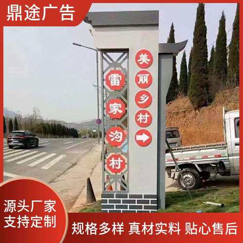 乡村振兴标识牌指引牌景观村标立牌公园景区导视牌仿古美丽乡村牌