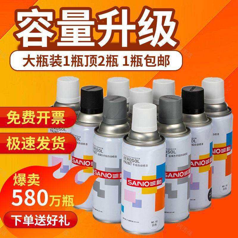 自动手摇自喷漆汽车免除锈金属白漆防锈漆家具黑色白色油漆罐