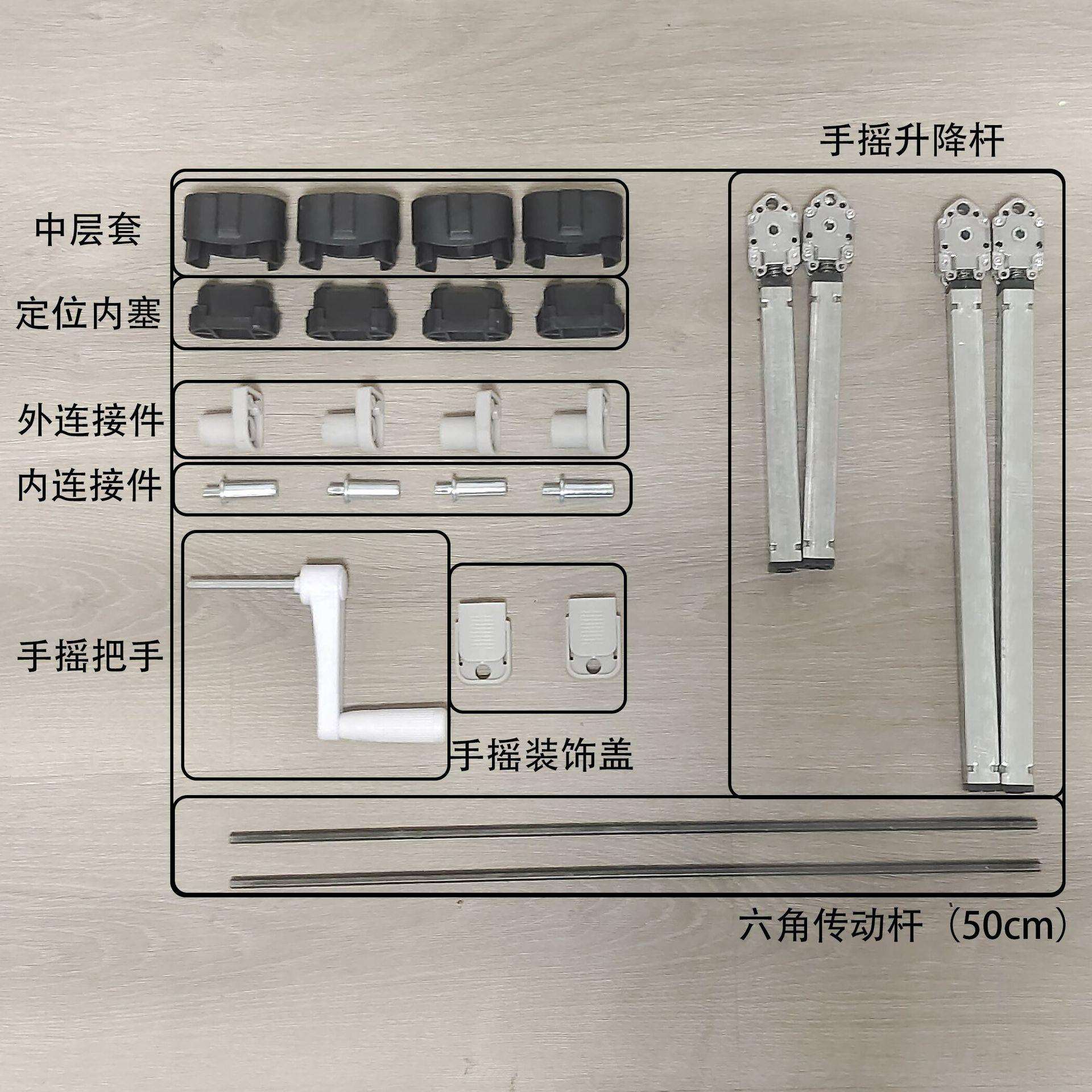 学校儿童课桌椅升降器手摇柄配件学生学习桌子椅子脚套手摇杆配件