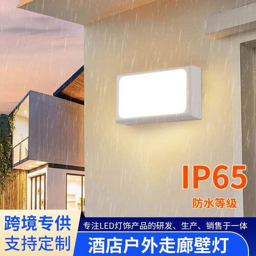 现代简约LED壁灯户外防水壁灯别墅庭院酒店室外灯花园走廊墙壁灯
