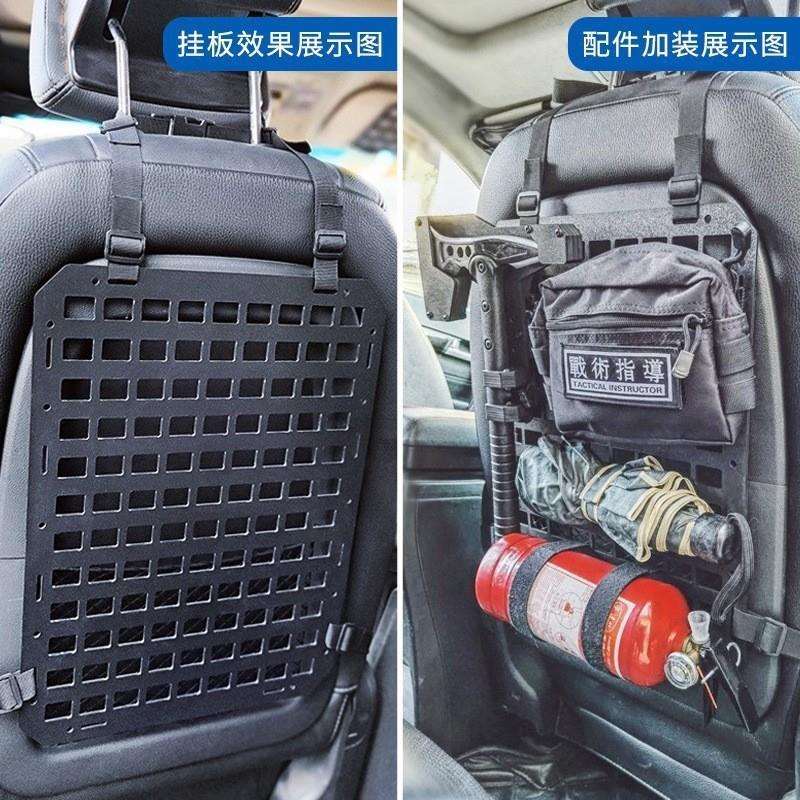 汽车座椅背收纳板置物越野车内饰改装挂板车用多功能便捷收纳挂板