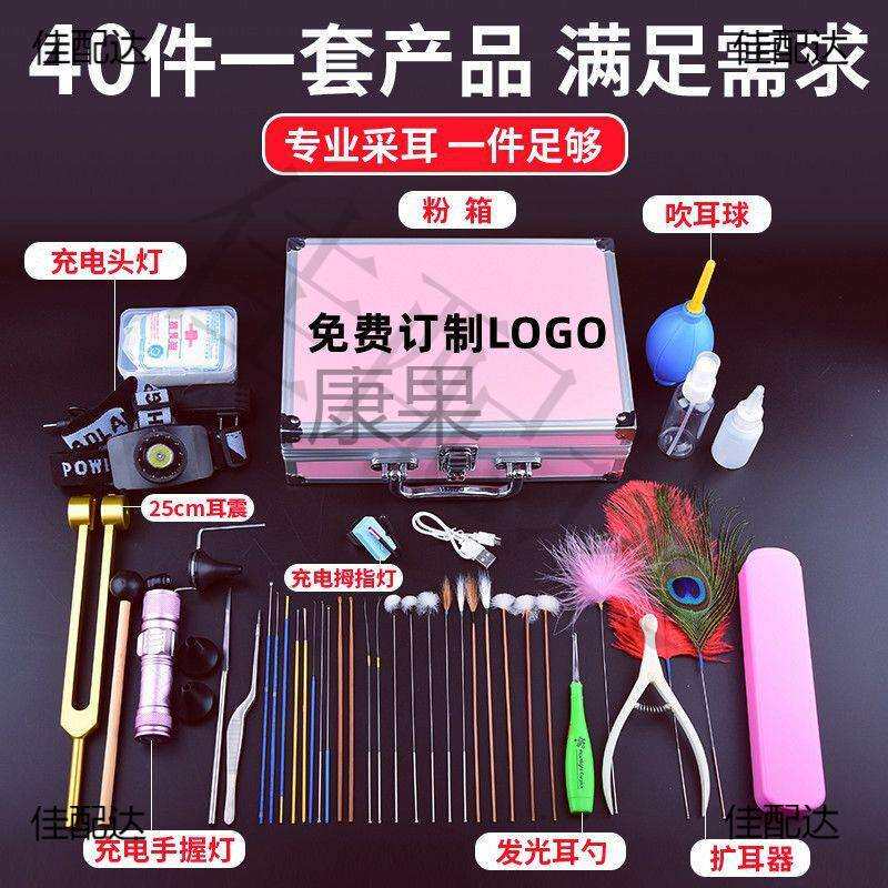 Kg采耳工具套装专业高级采耳灯采儿挖耳勺神器打耳毛掏耳朵工具套