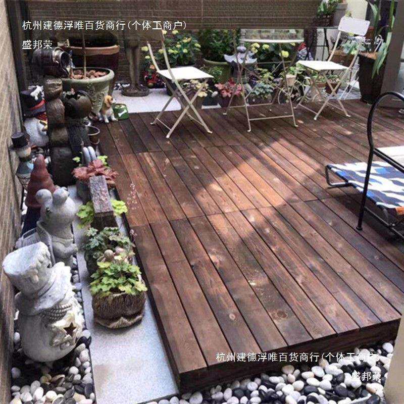 户外防腐木地板阳台庭院实木平台花园榻榻米台阶露台木地台摆摊无