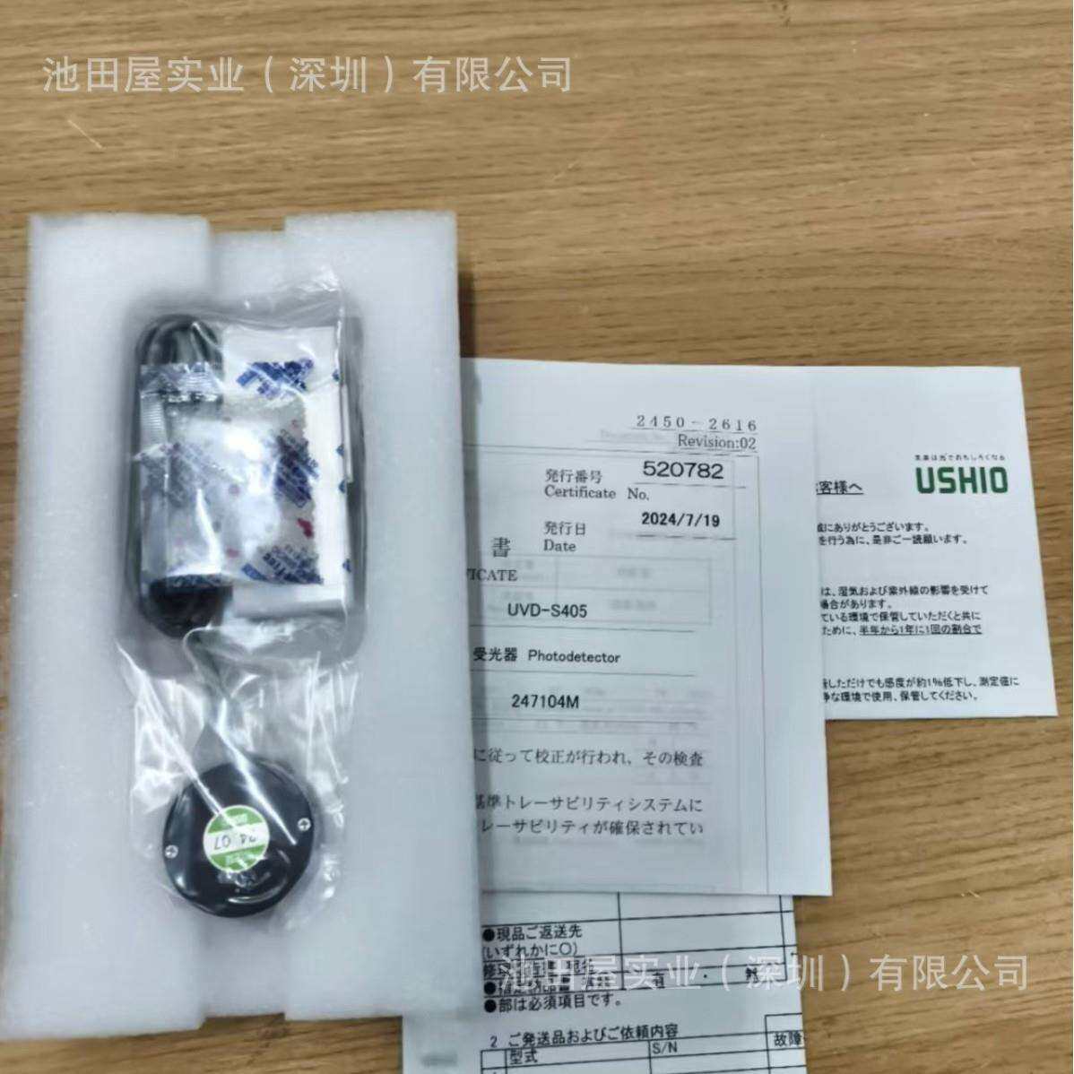 璇子严选 !!USHIO牛尾 接收器 UVD-S405 分体式 池田屋库存