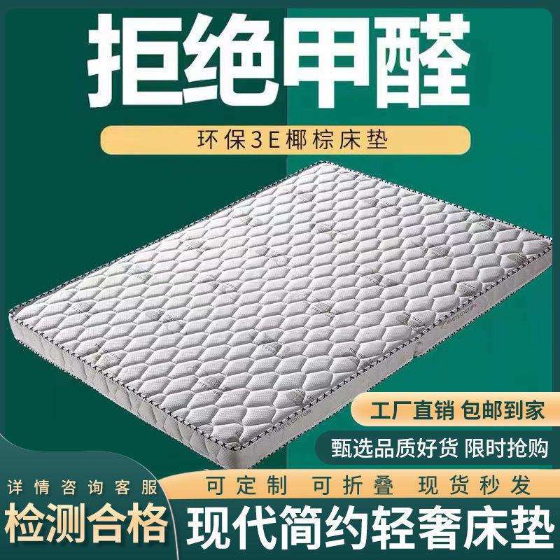 偏硬青少年床垫可折叠寝室床垫环保椰棕床垫棕垫学生宿舍床垫