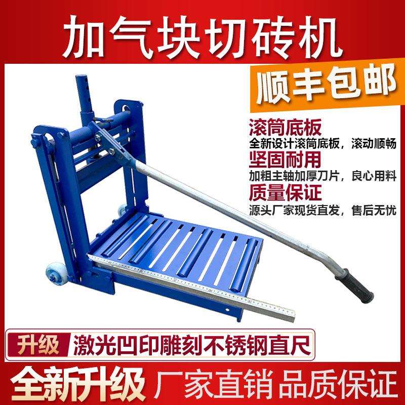 加气块切砖机手动切砖神器泡沫砖切割机切砖机加气砖砌砖机压砖机