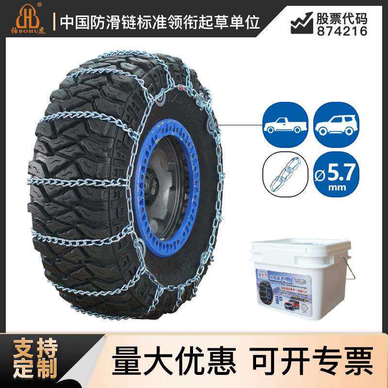 伯虎厂家系列防滑链牧马人坦克皮卡越野车专用轮胎雪地链