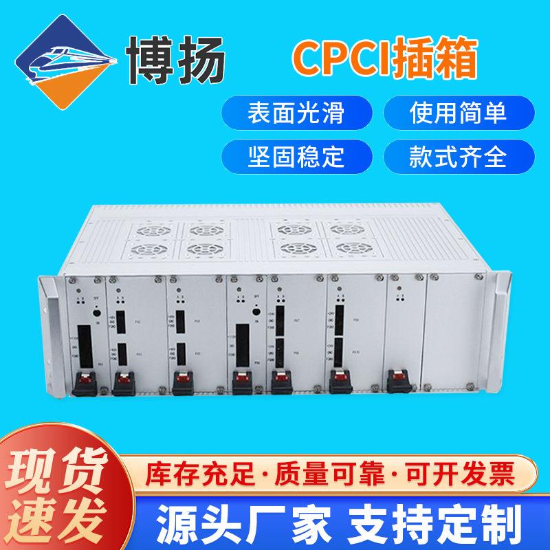 3U铝合金插箱 仪器机箱 工控机箱 铝合金机箱 CPCI插箱 非标机箱