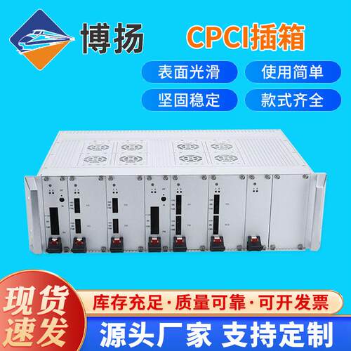 3U铝合金插箱 仪器机箱 工控机箱 铝合金机箱 CPCI插箱 非标机箱