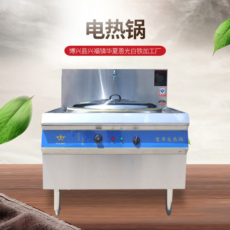 节能猛火大功率电炒锅