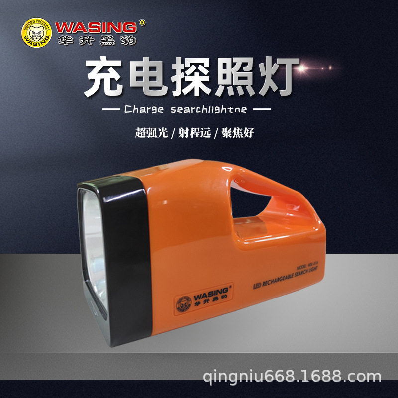 华升黑豹10W超亮防水探照灯