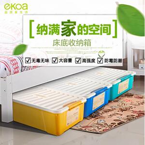 亿高床下床底收纳箱玩具特大号衣服储物箱整理箱防潮家用扁平箱子