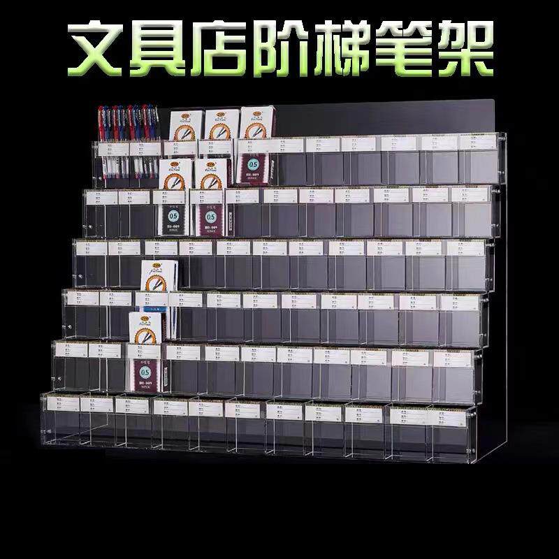 笔架展示架文具店多层阶梯宝塔柜台亚克力透明架子学生钢笔收纳架
