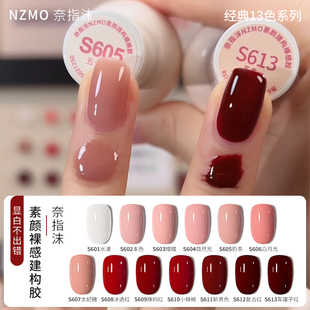 奈指沫素颜裸感胶淡粉色灯烤指甲油五合一多合一打底封层甲油胶