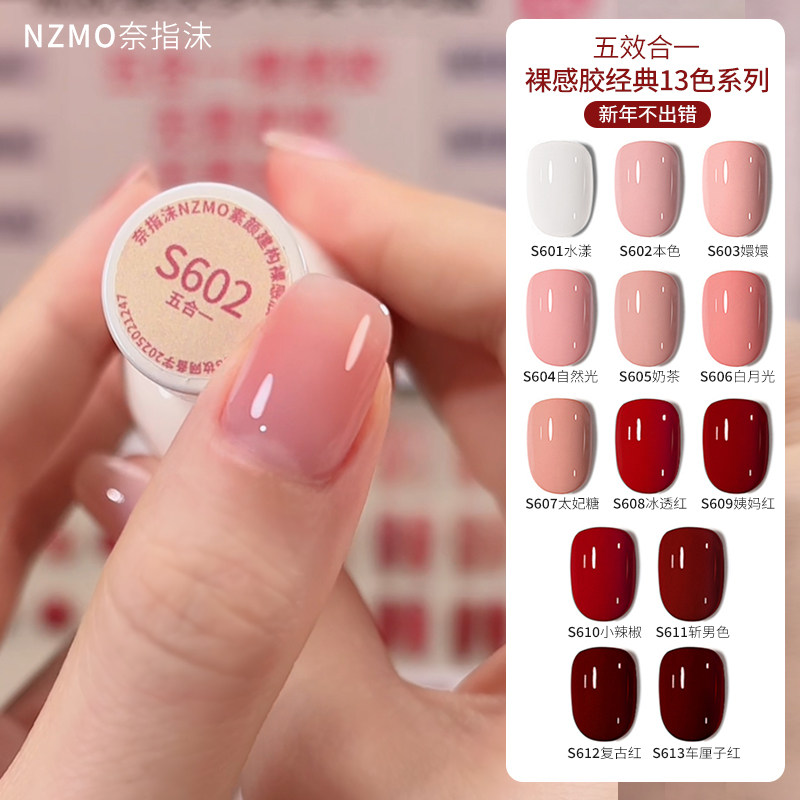 奈指沫裸色甲油胶裸粉冰透灌装瓶装五合一一步胶可撕美甲指甲油,彩妆/香水/美妆工具,甲油胶,淘宝优惠券,粉丝福利购,淘宝优惠卷