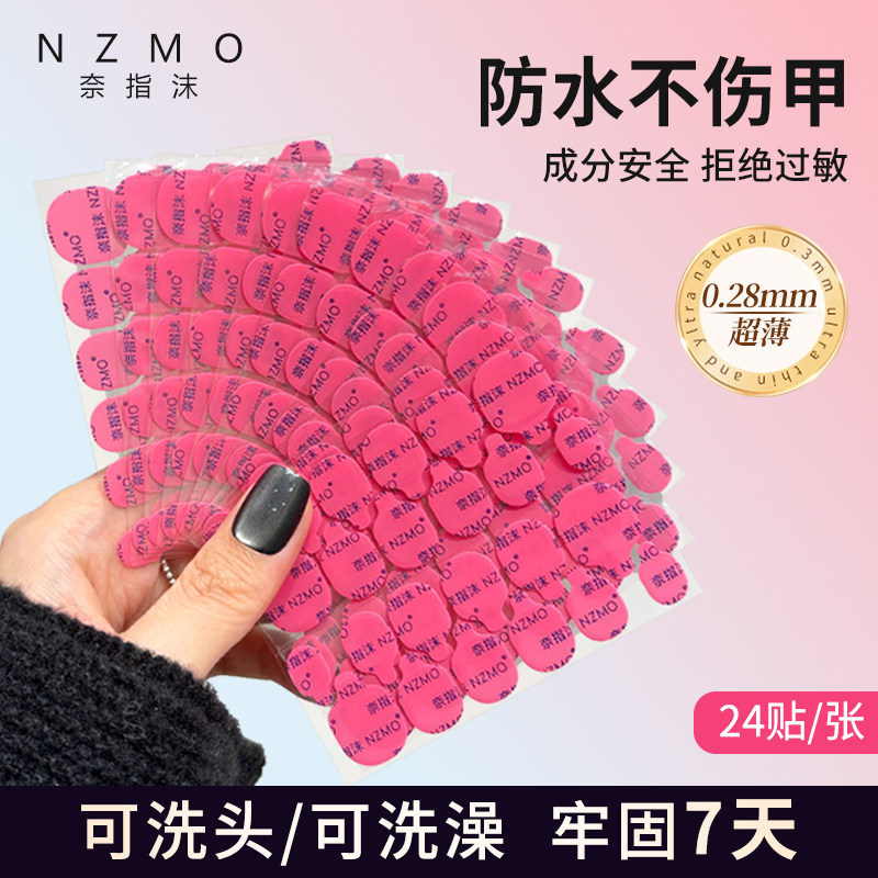 奈指沫树莓穿戴甲专用果冻胶超粘防水牢固超强美甲贴片长甲2026款,彩妆/香水/美妆工具,穿戴甲/甲片,淘宝优惠券,粉丝福利购,淘宝优惠卷