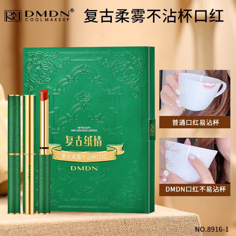 DMDN口红套装礼盒装哑光雾面不沾杯不掉色烂番茄色秋冬小众品牌