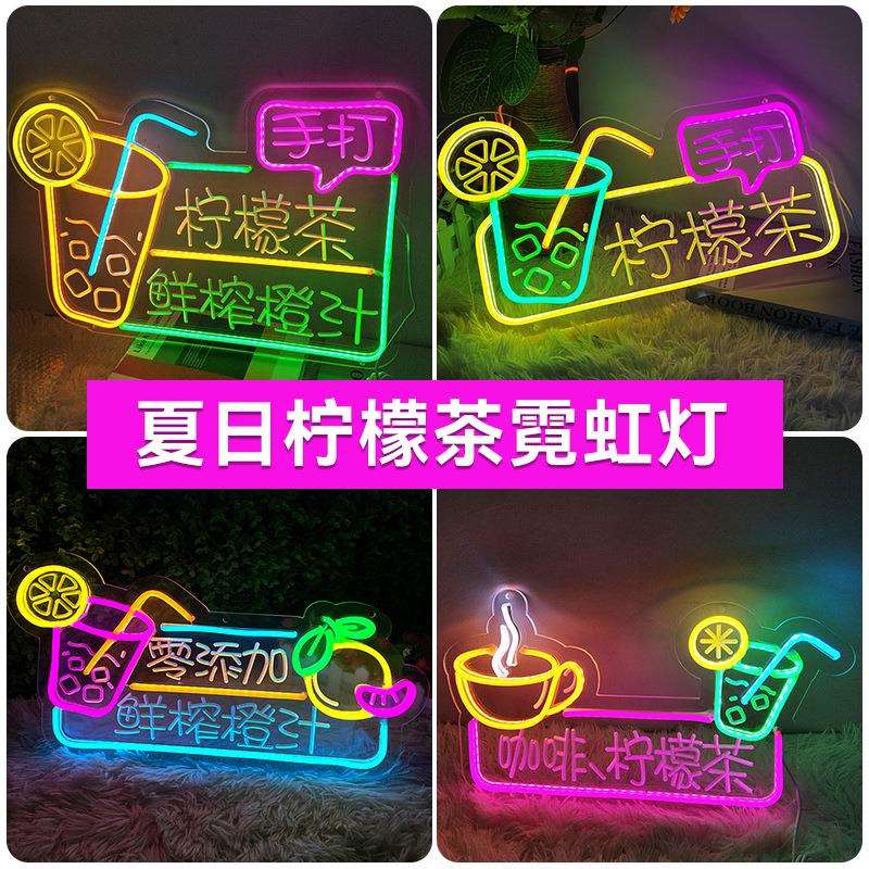 新款柠檬茶杯霓虹灯led果汁网红招牌发光字广告牌造型灯
