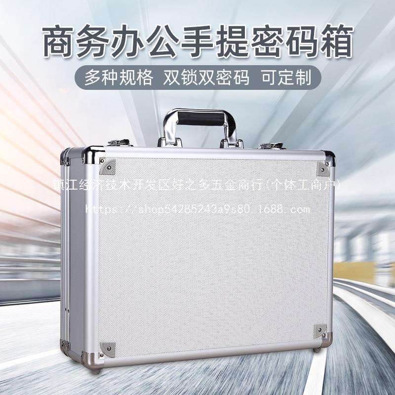 密码手提箱商务铝合金现金私密收纳箱子小型文件公文行李储物