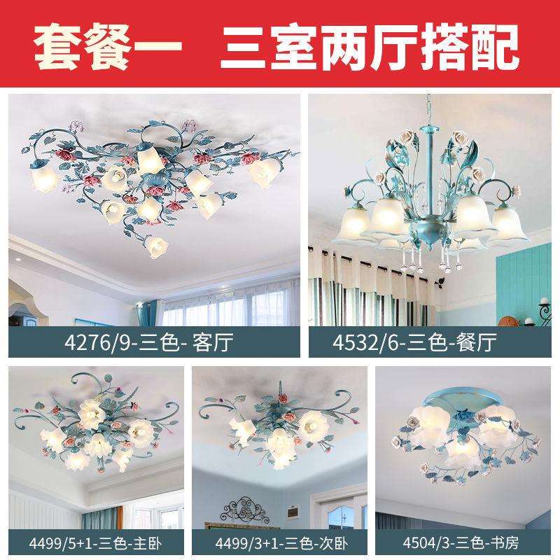 全屋灯具套餐组合三室二厅灯具吸顶灯客厅大灯主灯卧室灯$$$$