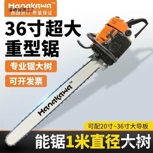 德国进口MS660/MS070汽油锯大功率伐木锯20/42寸园林专业开板直销
