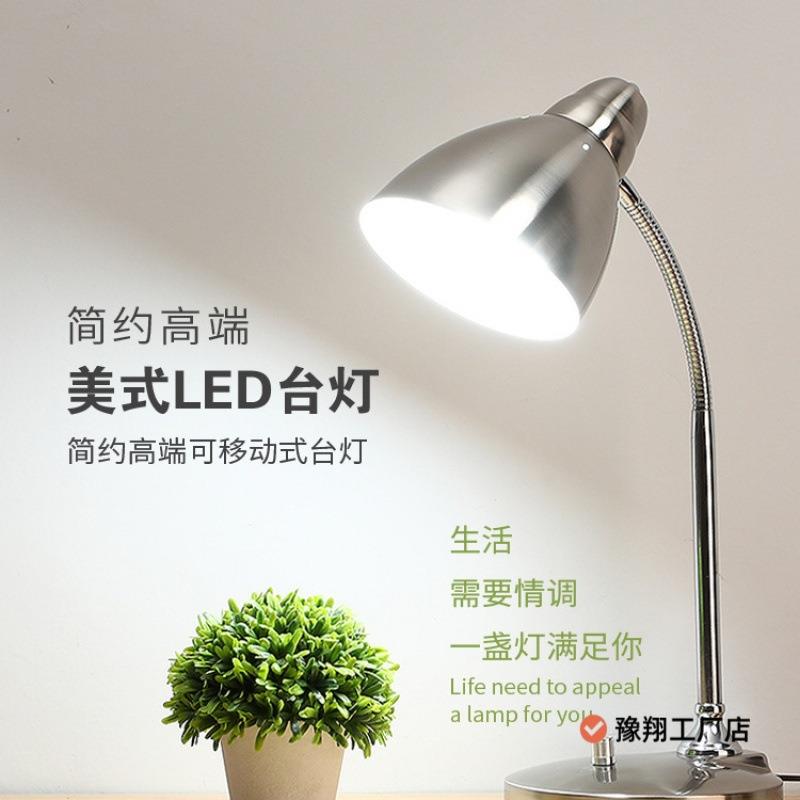 LED护眼灯学习看书写字工作阅读宾馆书桌金属质感卧室台灯复古无