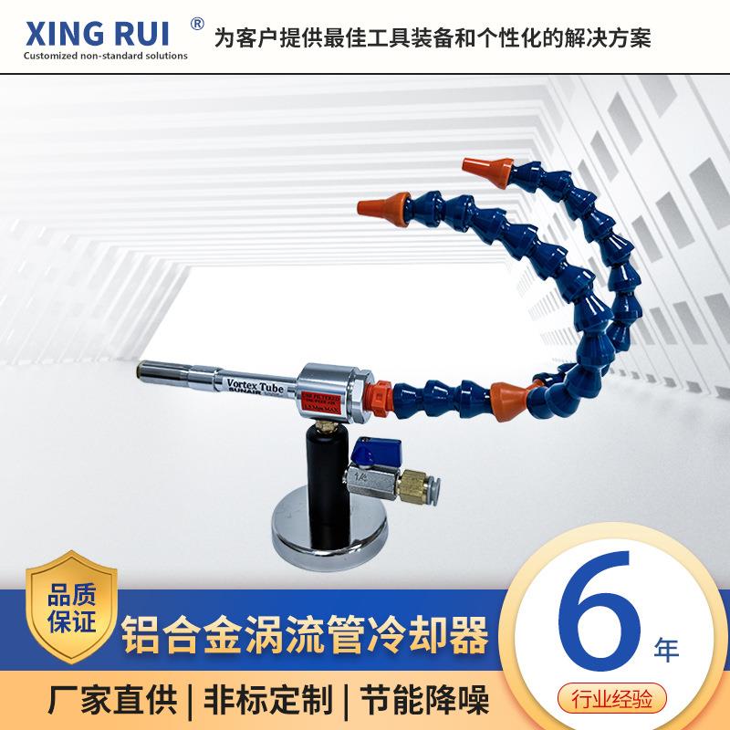 三艾SUNIR铝合金涡流管空气制冷器瞬间降温46度可到零下30度