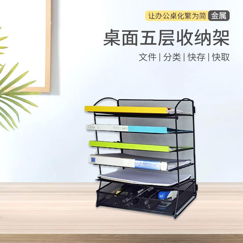亚马逊桌面六层金属资料架杂志架文件栏档案收纳框文件管理带抽屉