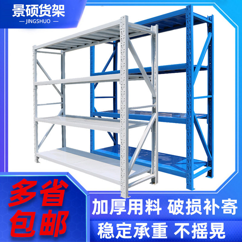 仓储货架蝴蝶卡扣仓库置物架五金店可拆卸多层收纳冷轧钢落地式