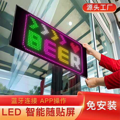 LED广告屏全彩显示超薄柔性屏门店招牌滚动走字双排免安装高亮屏