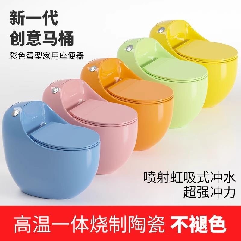 御冠家用鸡蛋型彩色创意坐便器陶瓷防臭防溅大管道虹吸式静音坐厕