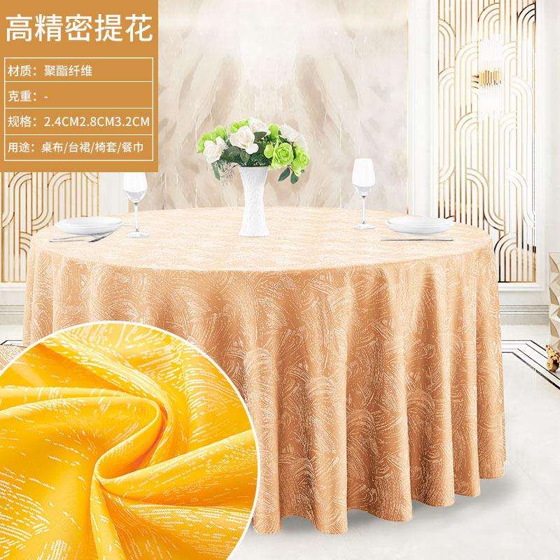 酒店新款圆桌布布艺提花台布中欧式桌布酒店家用加厚易清洗面料