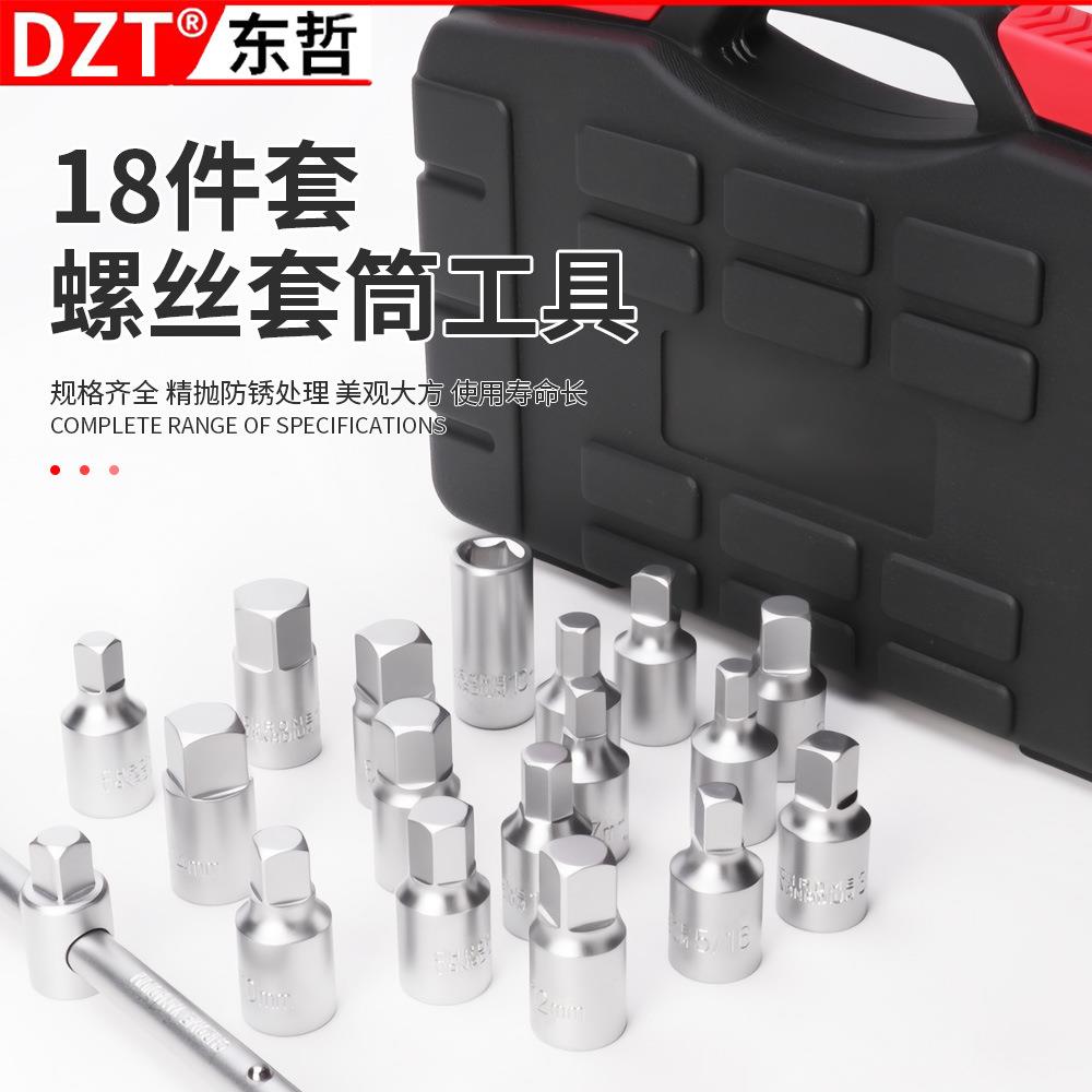 汽车油底螺丝拆卸工具放油套筒扳手换机油汽修工具专用修车神器