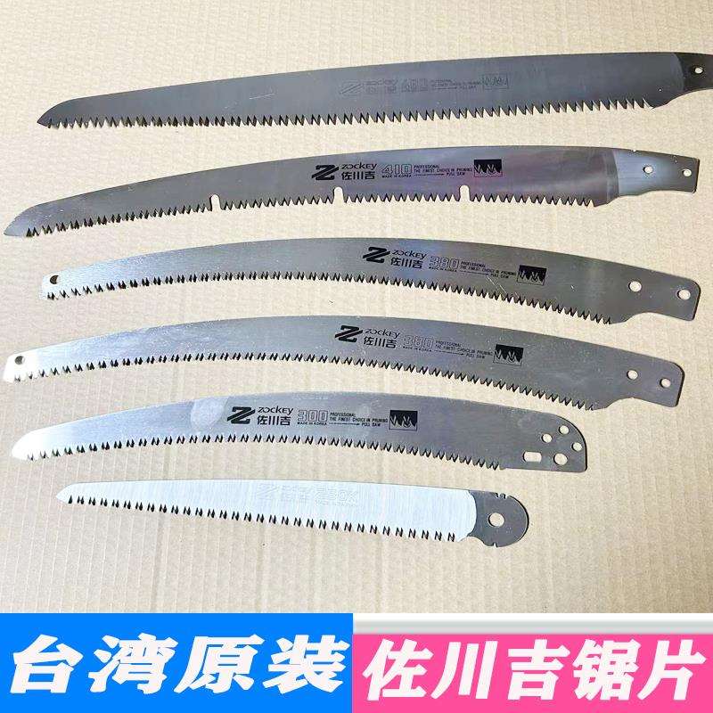 佐川吉锯片手锯高枝剪替换300K350KN410460折叠锯片250K210K图片