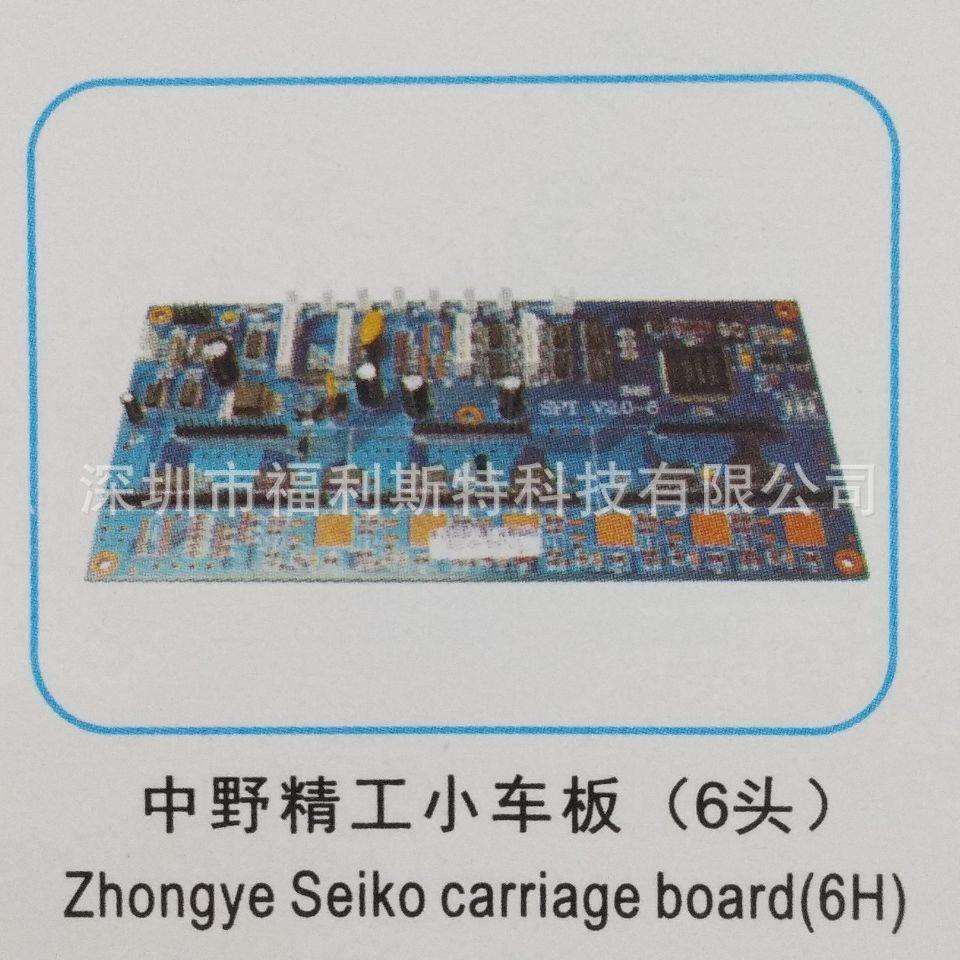 维修写真机喷绘机UV机板卡中野精工小车板维修中野打印机板卡