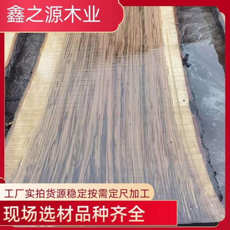 虎皮檀木原木方料 北美黑胡桃 白酸枝木 非洲白酸枝 鑫之源木业供