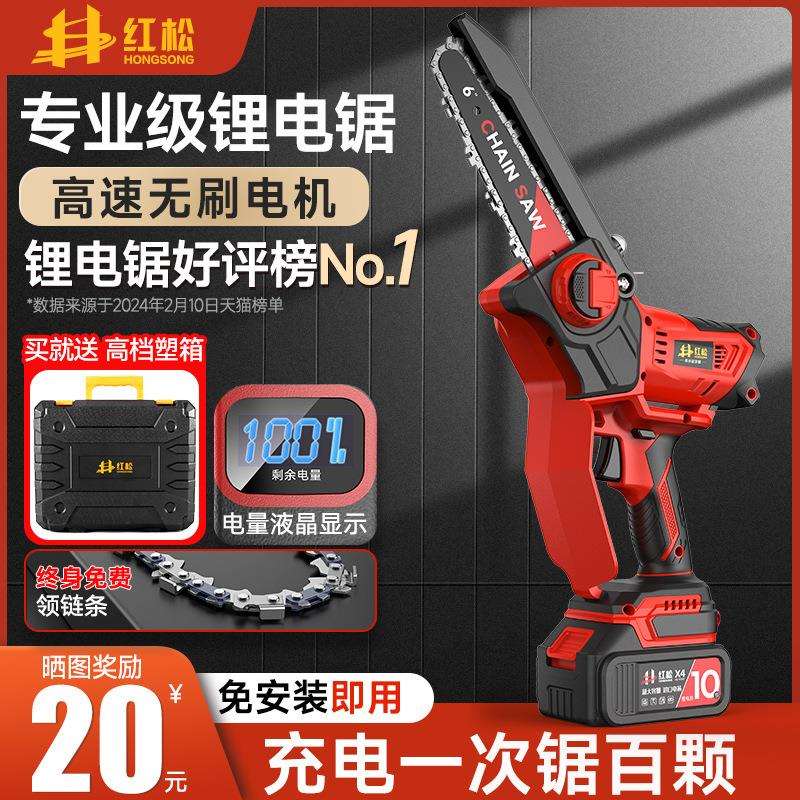 P红松伐砍竹子电锯锯竹子神器树木专用修剪树枝锯电剧手提锯家用k