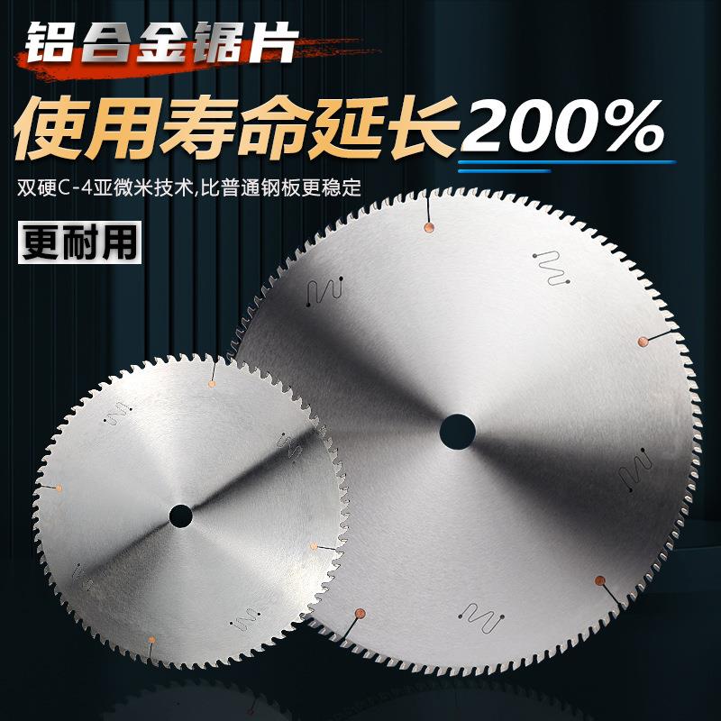 进口切铝合金锯片120齿255/305/355光伏铝型材专用锯铝机切割圆片